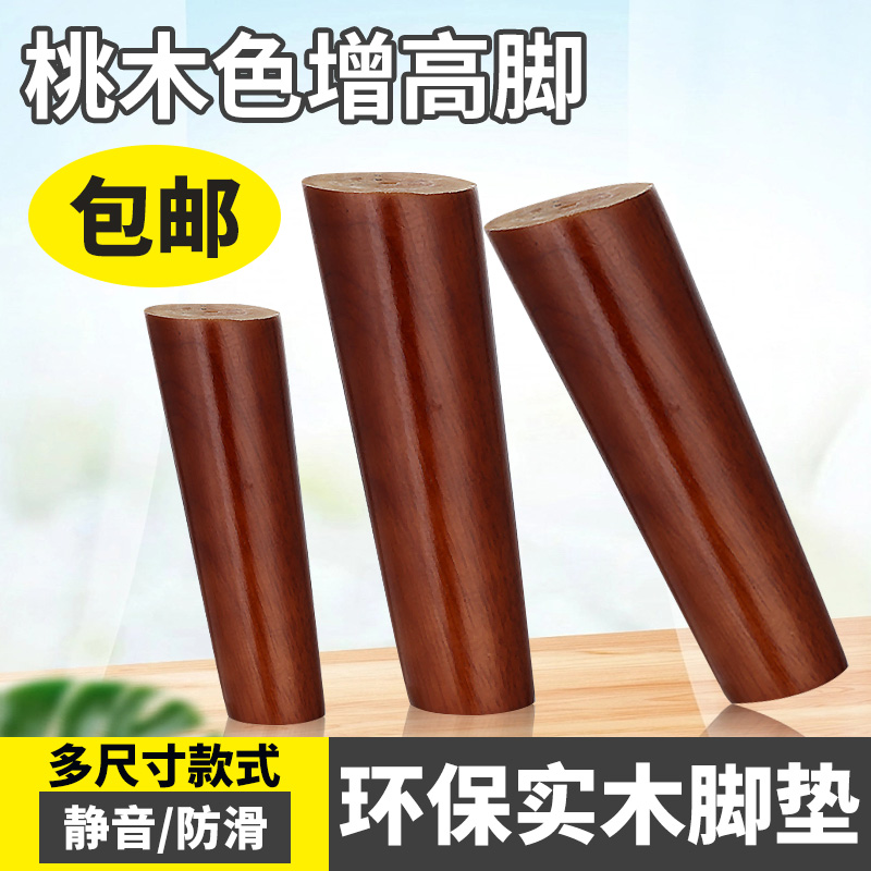 增高底座电视柜高脚腿实木桌子腿