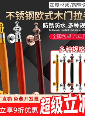 加厚不锈钢红木拉手酒店明装拉手木门拉手明装拉手房门木门把手