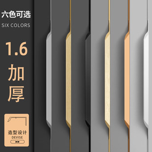 衣柜拉手拇指通长简约隐形把手柜门轻奢金橱柜抽屉免开槽加厚现代