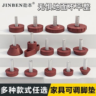 家具垫高底座桌子螺丝脚垫桌脚垫调节脚增高支撑脚桌子腿垫块地脚