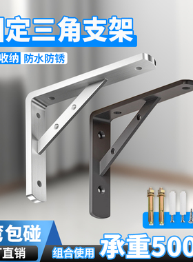 不锈钢重型三角支撑架悬空承重墙上直角l型固定支架置物架层板托