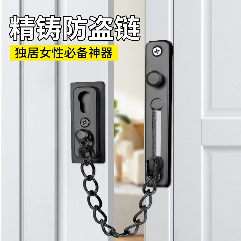 门链条锁304不锈钢防盗链免打孔