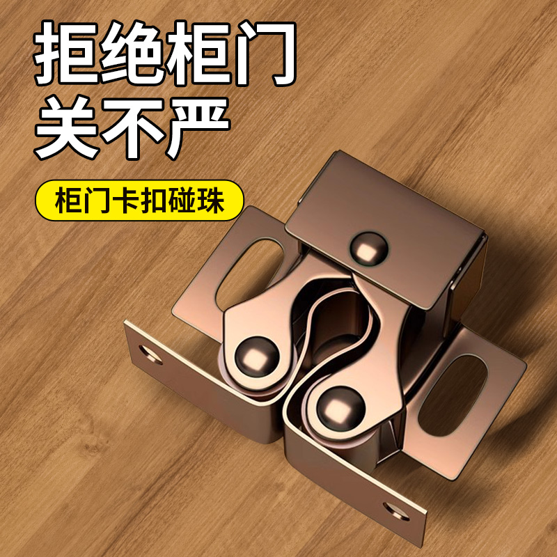 碰珠吸合器碰珠门扣自动扣衣柜橱