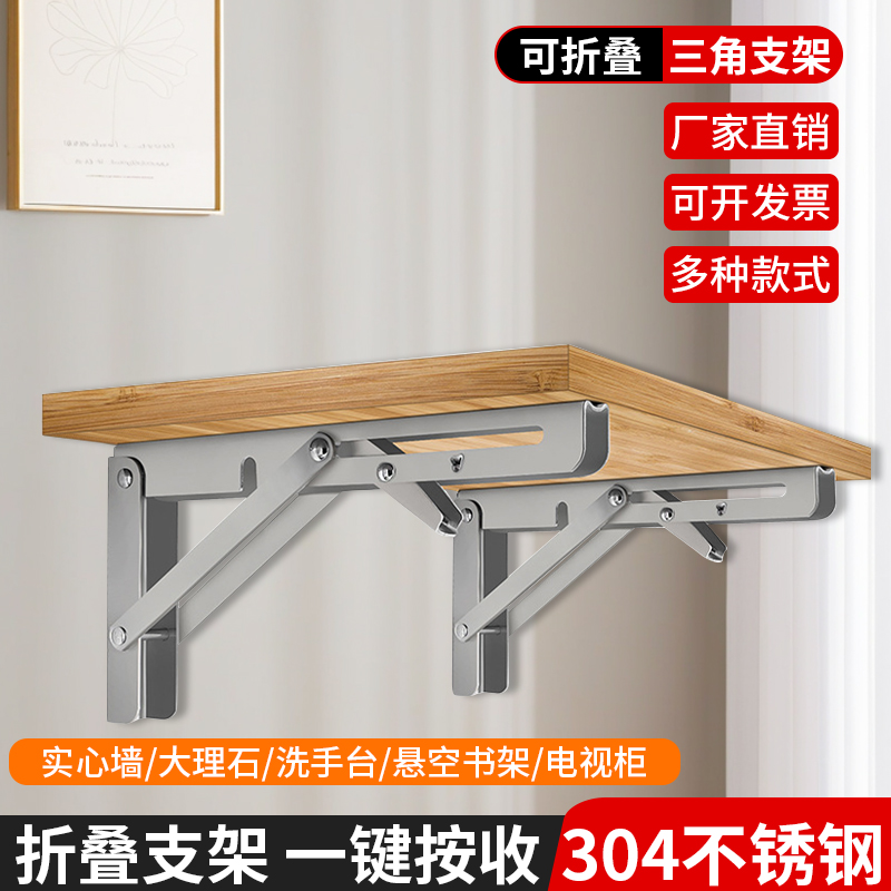 不锈钢折叠支架托架三角架壁挂