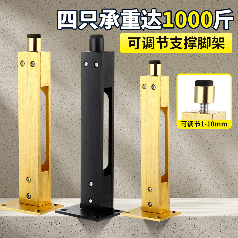 可调节支撑脚架铝合金柜脚床头柜