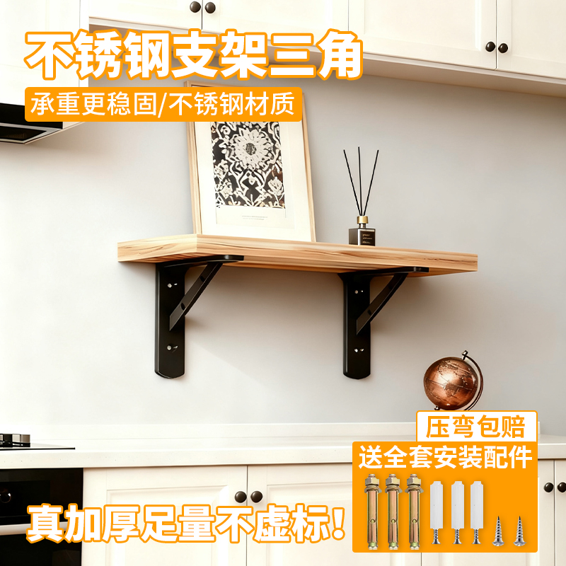 304不锈钢三角支架托架墙上直角