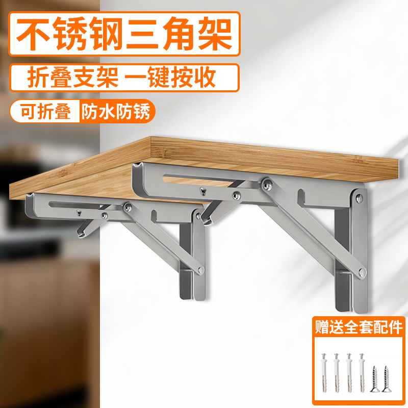 不锈钢三角架墙上可折叠活动伸缩