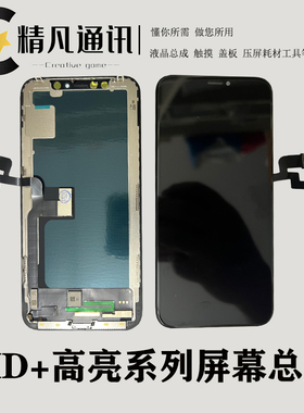 适用于XS 11promax XR 12PROMAX 13mini 14 15PLUS 组TFT屏幕总成