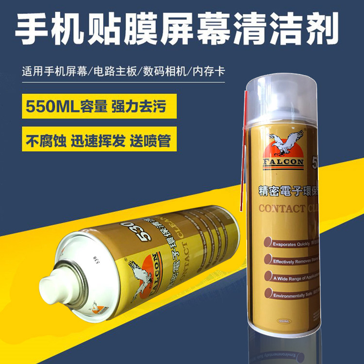 长升高科OCA溶胶剂520海鸥鹰牌530精密电子清洗剂 手机屏幕清洁液