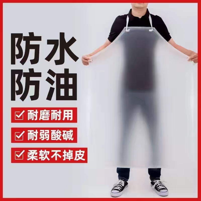 厨房家用防油餐饮硅胶加厚水产专用男女防水PVC塑料洗碗挂脖围裙