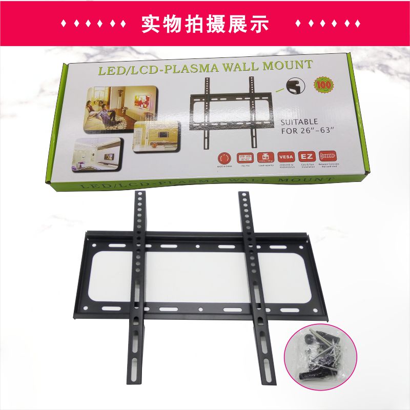 一体液晶电视挂架26-63寸