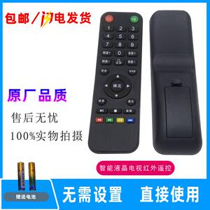 4K王牌XY-800KCAI御彩遥控器