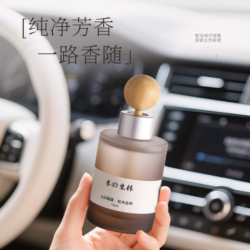 高档小众车载香薰植物精油持久留香除臭去除异味好物家居高端香水