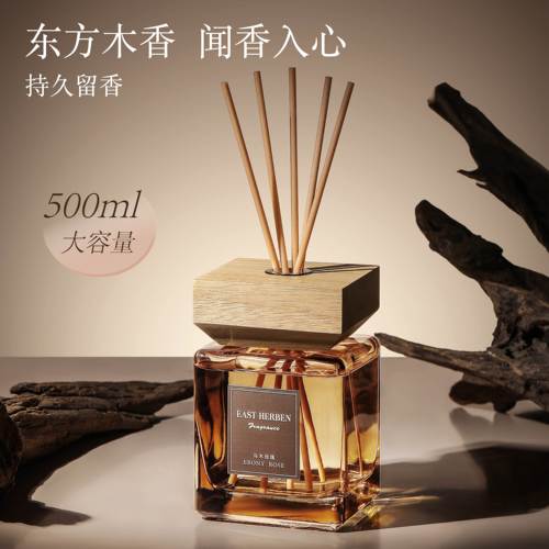 EAST HERBEN500ml东方香家用室内大容量持久留香家用除臭木质香薰