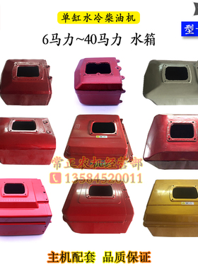 单缸水冷柴油机配件水箱15匹8匹R180R190ZS1100 1115L28L32HS400