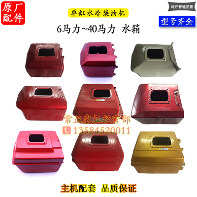 单缸水冷柴油机水箱配件大全