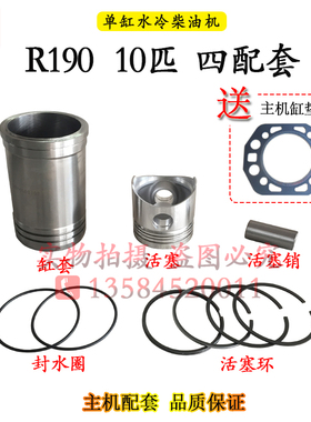 常柴悍马L12H14H16常发R190R192单缸CFZ12柴油机四配套钢筒活塞环