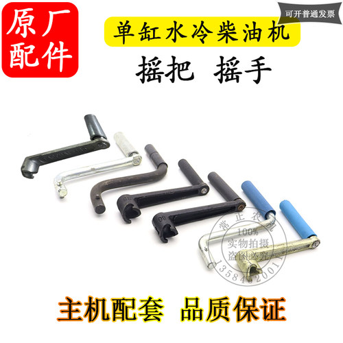 摇把常州常柴常发单缸柴油机4匹6 8匹10马力摇手R165R175R180R190 - 封面