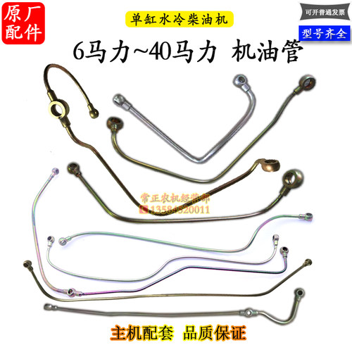 机油管单缸柴油机配件