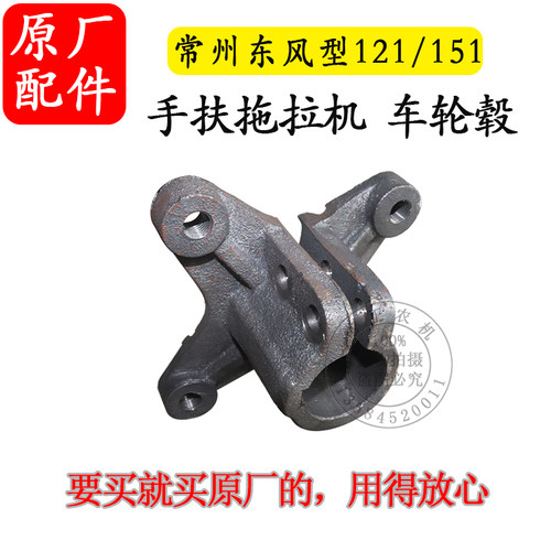 121手扶拖拉机车轮毂底盘变速箱
