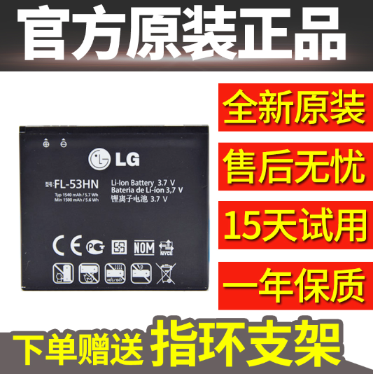 LG P990µç³Øµç°å P920 P999 P993 P920 P925 FL-53HNÔ×°µç³Ø