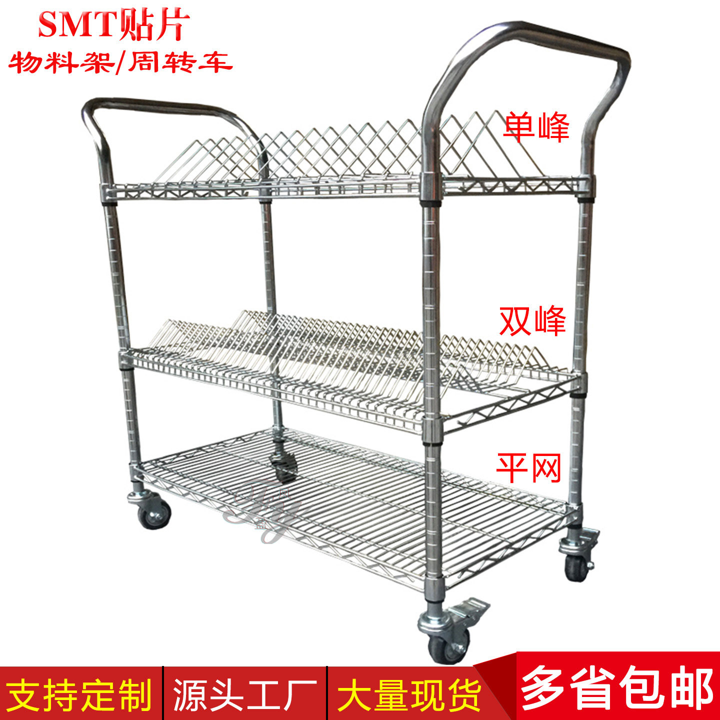 料盘车SMT物料架电子元件防静电周转车电阻电容贴片移动带轮货架