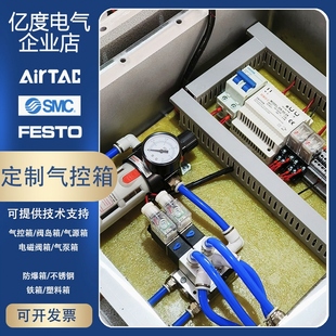 二位24V电磁阀组远程手动控制箱气动阀门过滤器德力西元件防爆箱