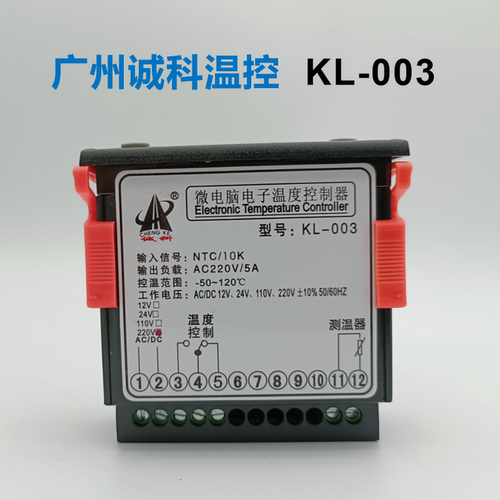 诚科温控器鱼池电箱冷暖