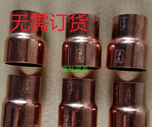 加厚6-133MM全规格紫铜大小接头 承插铜管直通变径 直接异径 变通