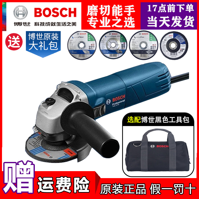 博世角磨机GWS660打磨磨光手磨机博士家用多功能电动切割机GWS670在类目 五金/工具, 电动工具, 电磨/角磨机中 - 来自Buy2taobao.com提供专业的淘宝代购服务