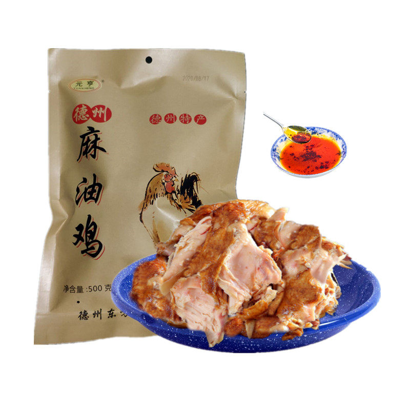 元亨德州麻油鸡德州土扒鸡麻辣扒鸡山东德州特产烧鸡五香脱骨扒鸡使用感如何?