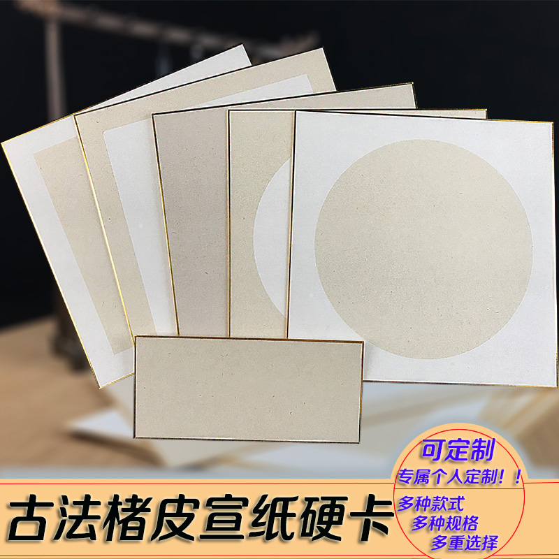 方形仿古镜片国画书法写生宣纸