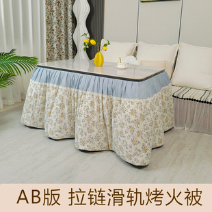加厚烤火罩拉链滑轨电暖桌罩套可拆洗围炉烤火被侧挂式 烤火炉桌罩