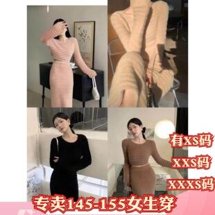 冬装女装矮个子150cm显高XXXS加小码毛衣套装裙高腰针织包臀长裙