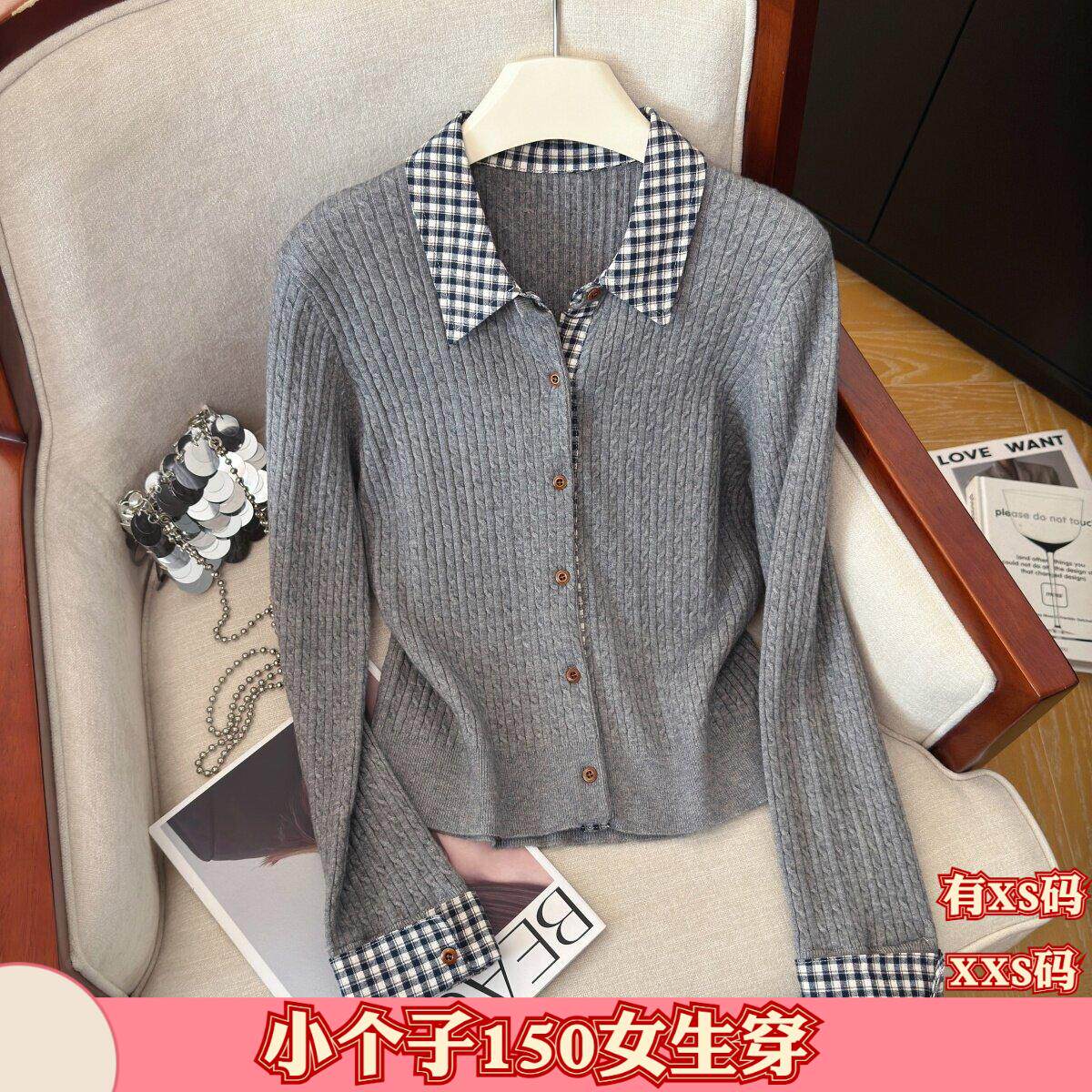 小矮个子秋装女装加小码XXS号150cm格纹拼接针织开衫假两件开衫
