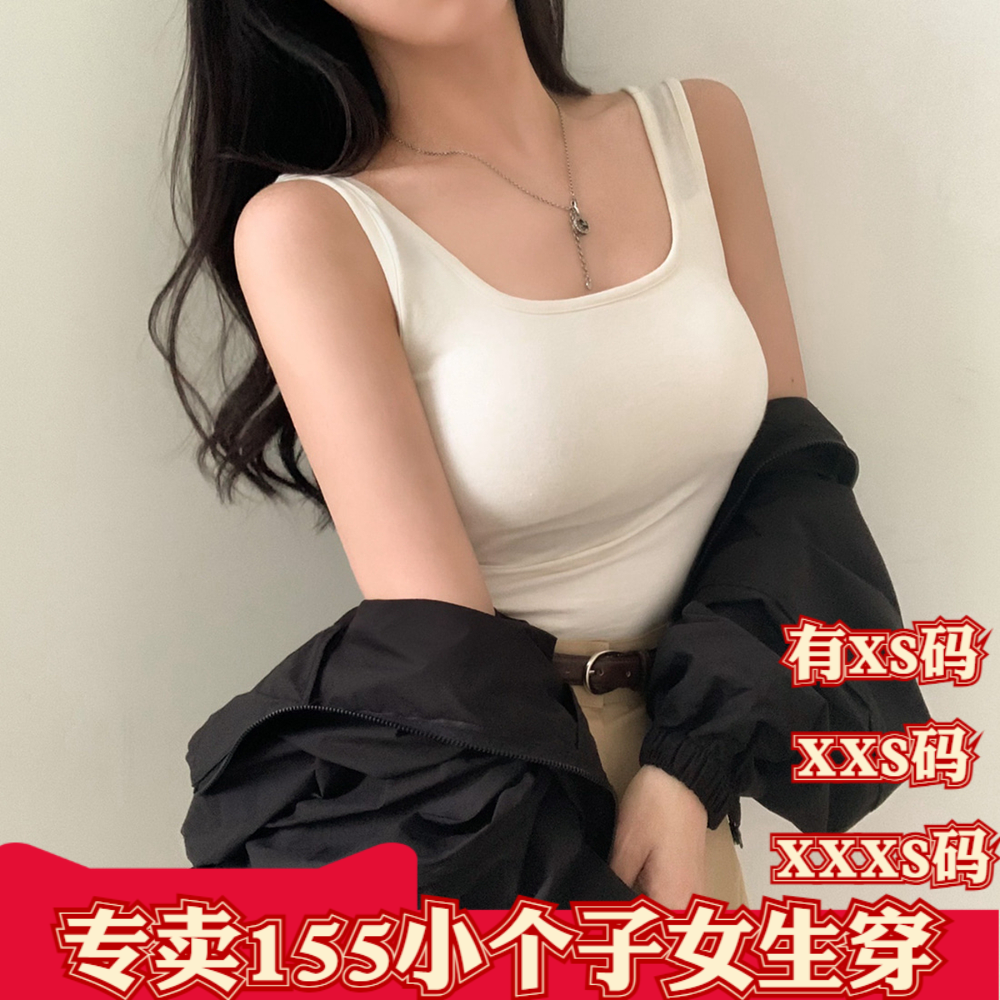 小个子加小码XXXS夏装女装150cm显高打底美背带胸垫吊带百搭上衣