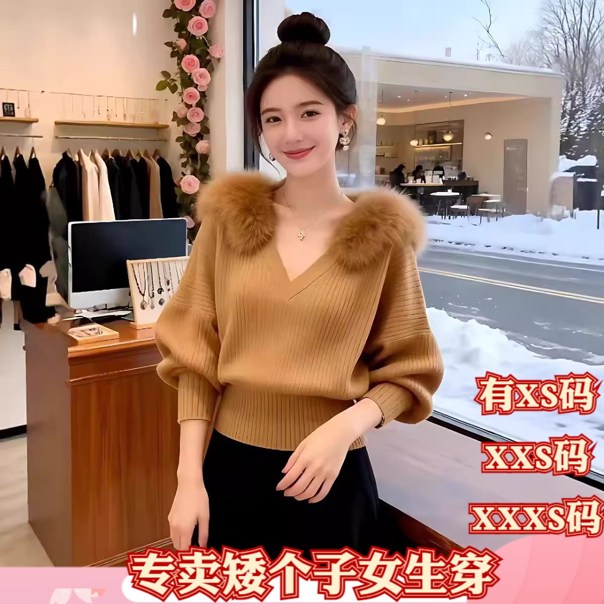 冬季矮个子娇小XXXS小个子155女装拼接V领毛衣收腰短款慵懒针织衫