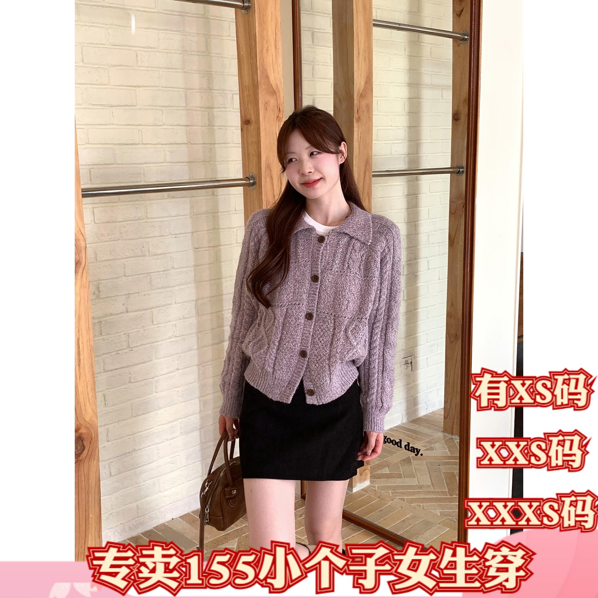 女装冬装矮个子加小码XXXS号150cm显高休闲针织开衫翻领毛衣长袖