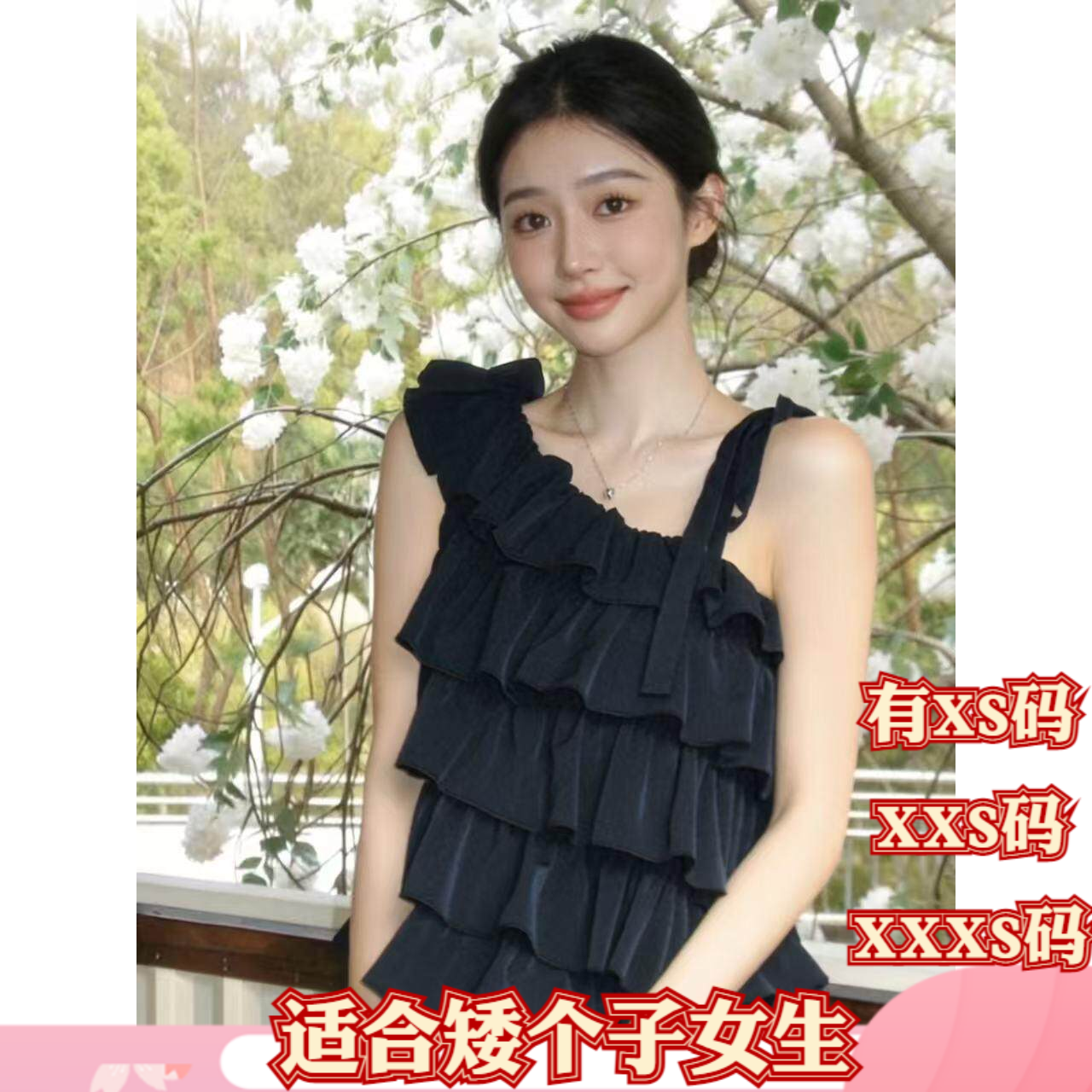 夏季小个子XXXS矮个子155cm150女装荷叶边斜肩露肩衬衫短款背心女