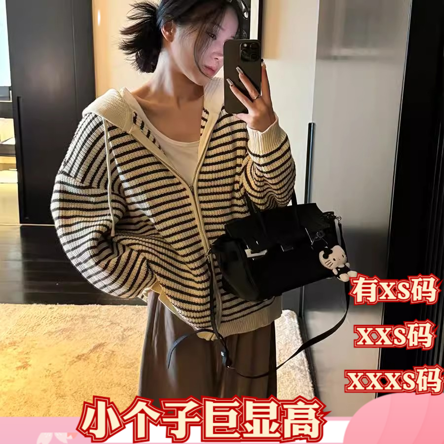 冬季小个子女装XXXS加小码150cm显高抽绳连帽条纹针织开衫女外套