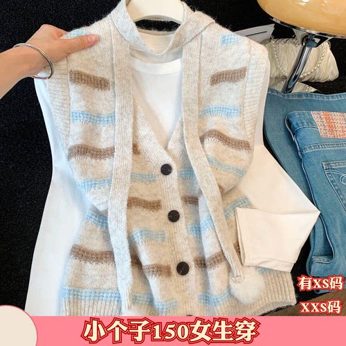 秋装女装小个子150cm新款加小码XXS围脖条纹马甲开衫针织衫两件套