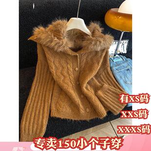冬季150cm显高矮小个子女装加小码XXXS高级感毛衣外套高级感针织