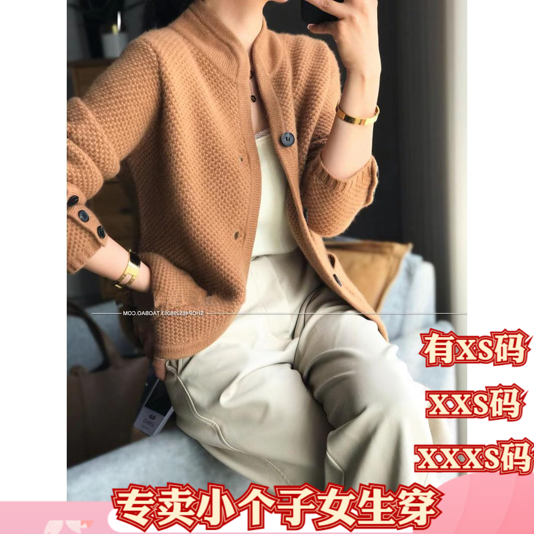 小个子冬装女装150cm显高加小码XXXS针织开衫立领加厚毛衣外套女