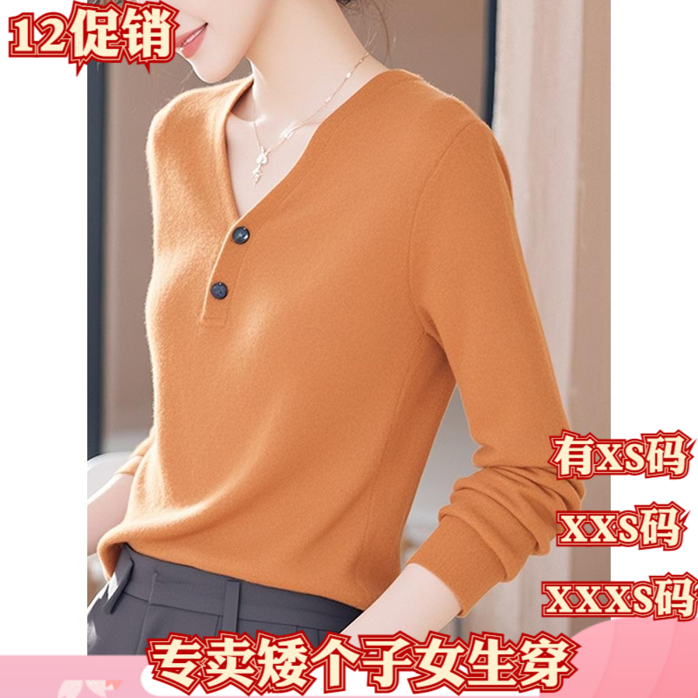 新款女装冬季小个子150cm加小码XXXS号v领长袖毛衣针织衫独特小衫