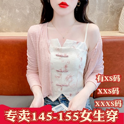 夏装女装矮个子150cm显高加小码XXXS吊带背心+防晒针织开衫两件套