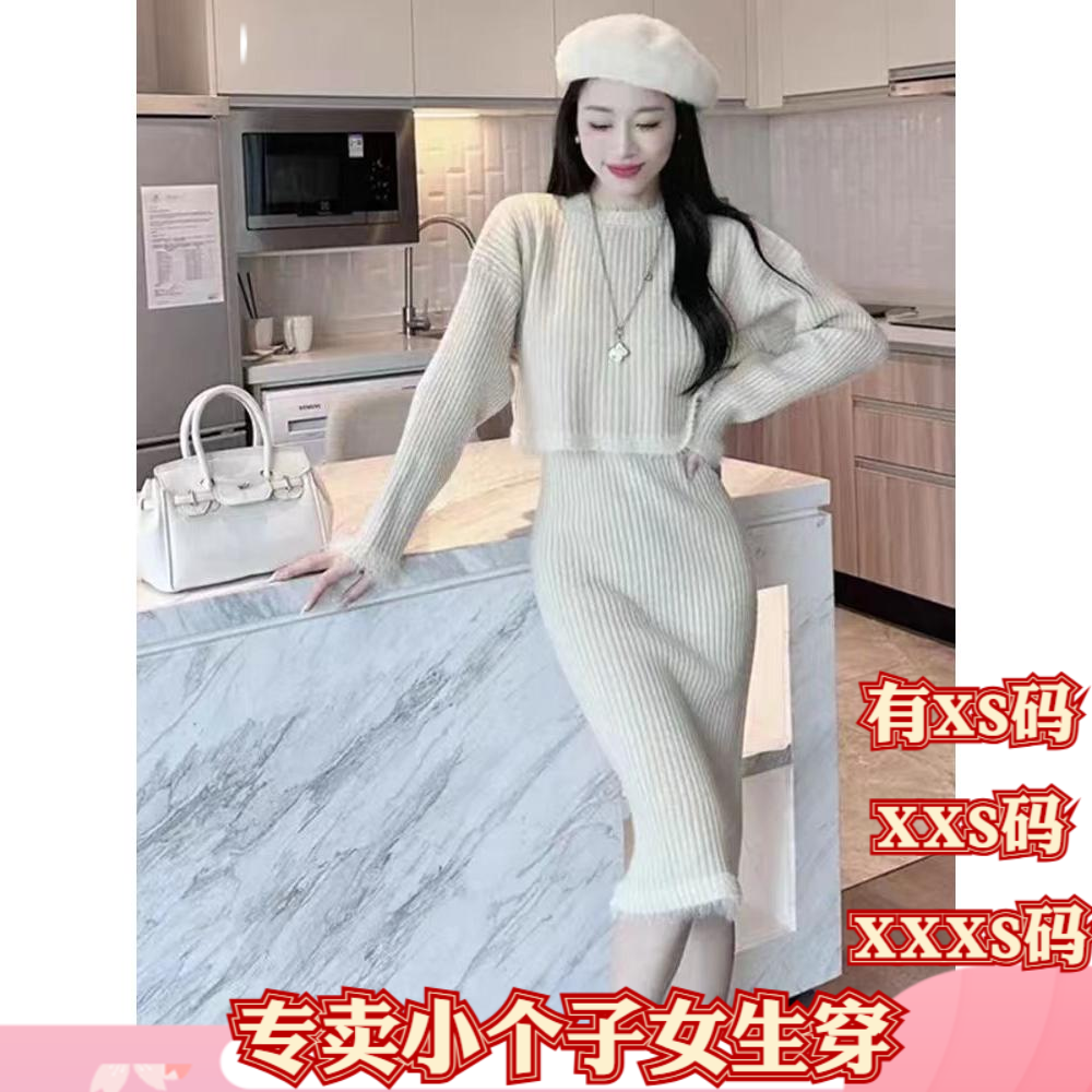 155cm小个子150加小码XXXS显高冬装女装长袖上衣包臀裙两件套套装