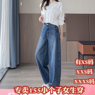 冬季155cm矮个子小个子搭配XXXS女装弯刀裤牛仔裤女萝卜裤哈伦裤