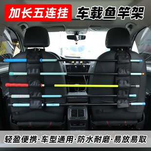 车载鱼竿架渔具挂式鱼饵鱼竿绑带路亚鱼竿固定收纳车内鱼竿路亚竿