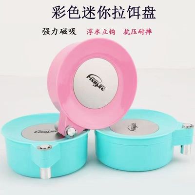 新款迷你拉饵盘强磁拉饵盘小号拉饵盘钓箱钓椅地插通用彩色拉饵盘