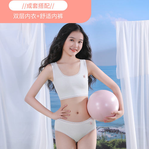 发育期内衣套装少女文胸学生内衣